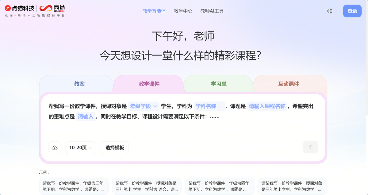 亮相联合国教科文组织！我们为全球“AI+教育”贡献中国方案