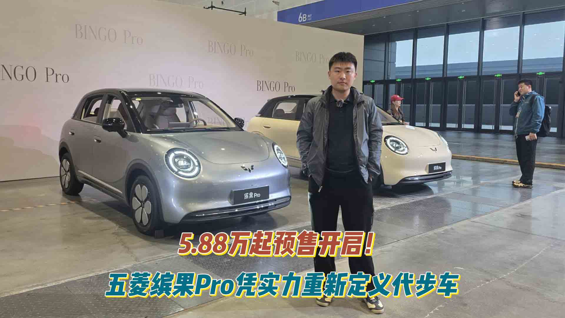 5.88万起预售开启！五菱缤果Pro凭实力重新定义代步车