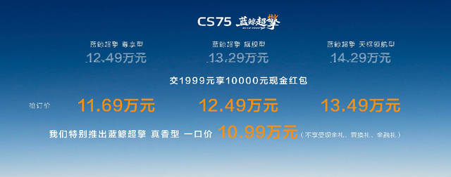 油耗降一半，全系大满配 第四代CS75PLUS与逸动蓝鲸超擎联袂全球首发