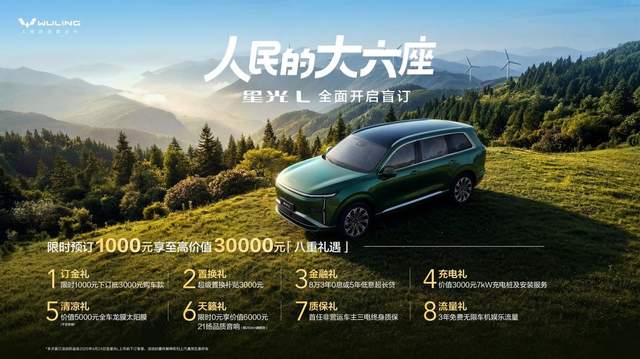 「人民的大六座」星光L北京车展首发亮相！下订享至高价值30000元八重礼遇