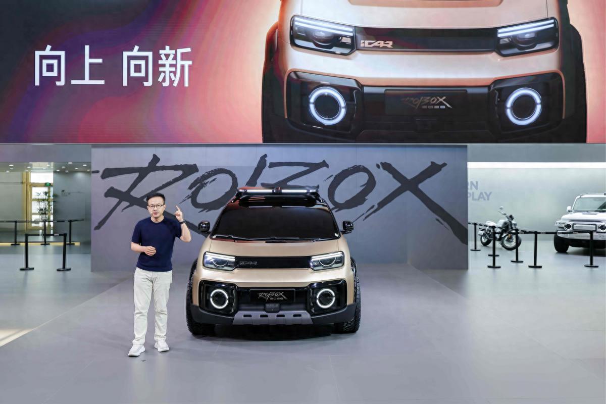 iCAR登陆北京车展，ROBOX全球首秀，探索特色出行新未来