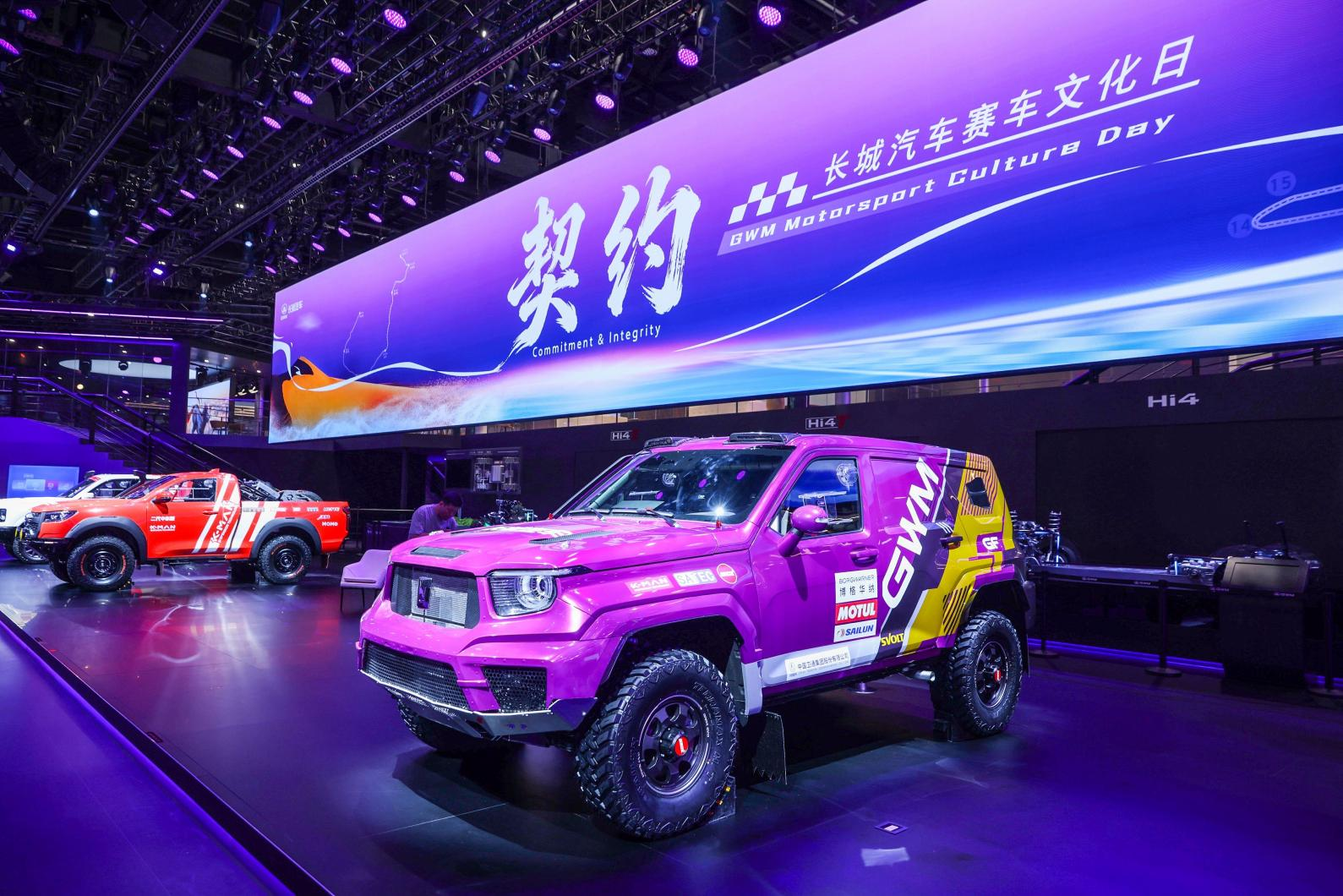 长城汽车赛车文化日启幕，助力中国汽车运动高质量发展