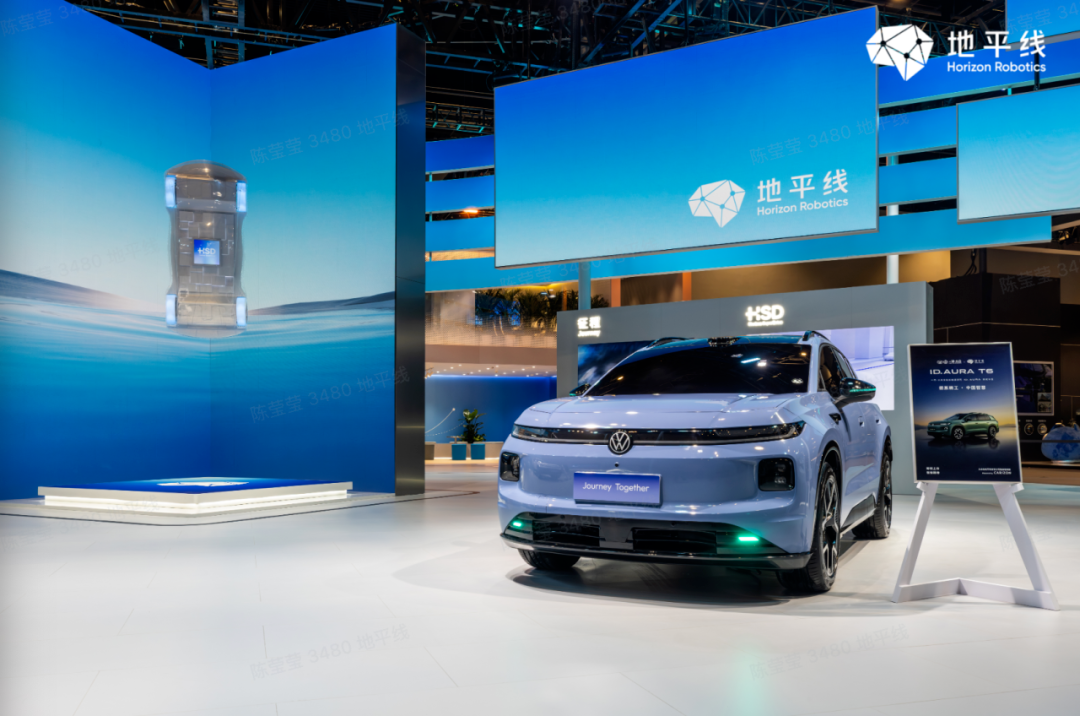 地平线深度赋能大众汽车集团，多款全新智能电动车型亮相北京车展