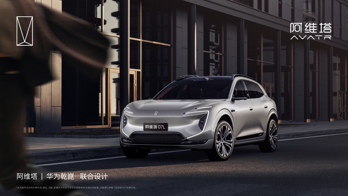 阿维塔“智美家庭豪华SUV”，正式定名“阿维塔07L”