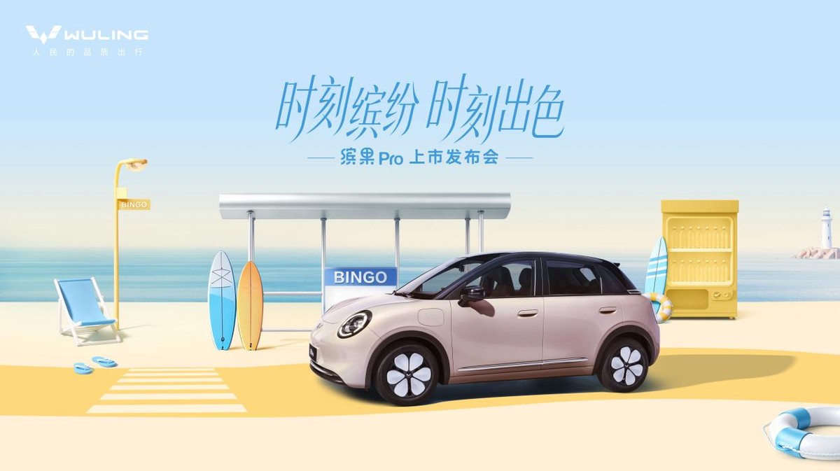 官宣！缤果Pro将于5月22日正式上市