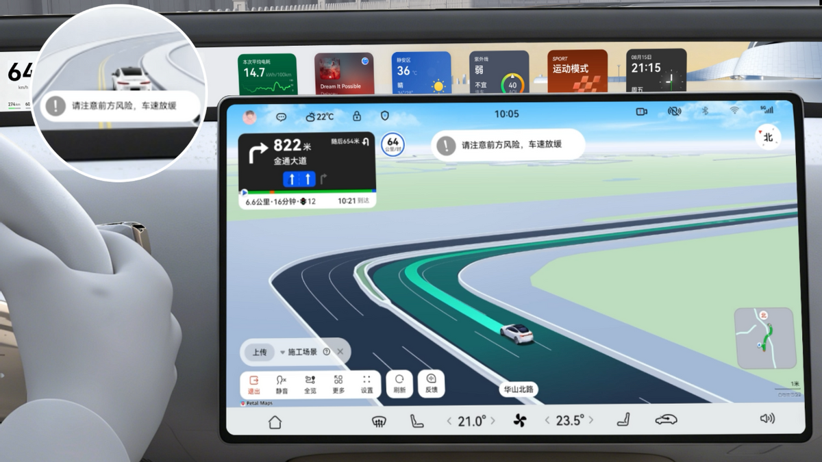 阿维塔AVATR.OS 5.1.2版本开启推送，升级华为乾崑ADS 4.1.5