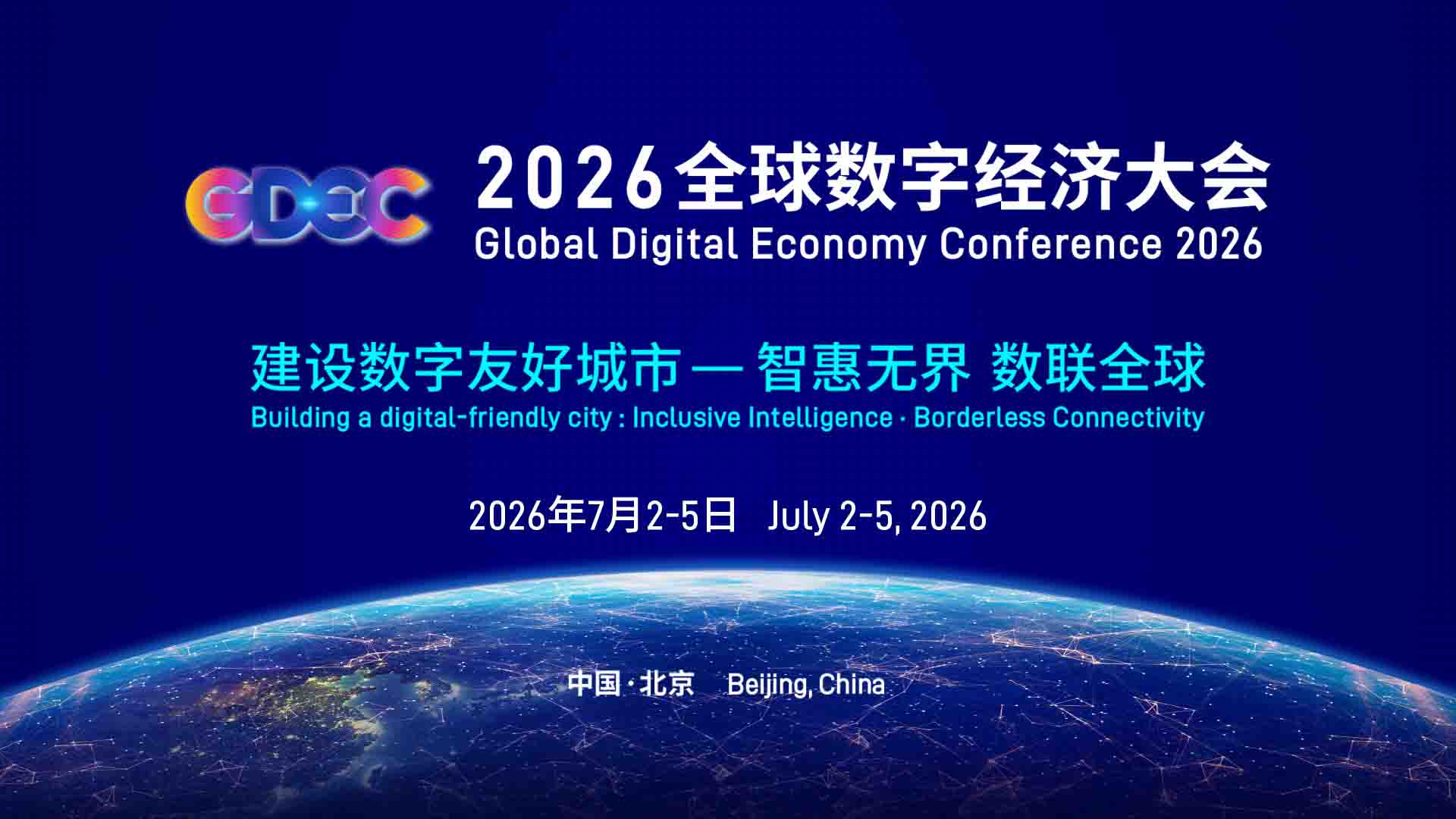 数字友好 这个世界如何重新计价