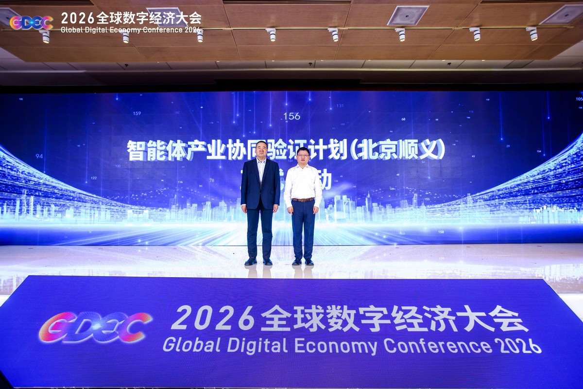 四大智能体成果发布，助力产业走深向实