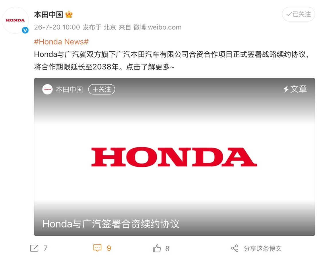 从 "市场换技术" 到 "本土共创"：一个合资样本的时代转身