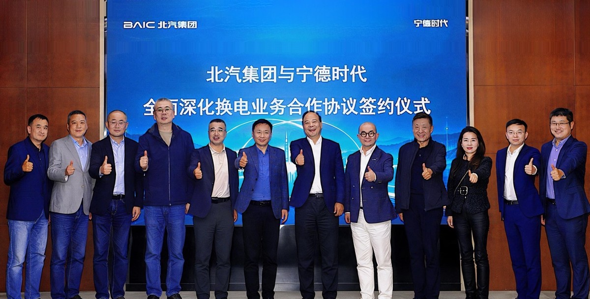 北汽集团与宁德时代签署百万换电战略合作协议 共建百万辆级换电生态