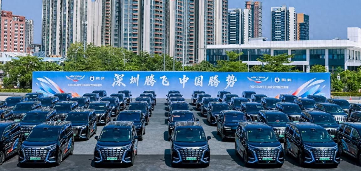 深圳腾飞 中国腾势！APEC官方指定用车首批发车仪式隆重举行